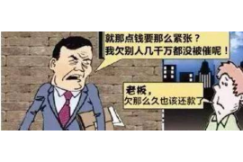 泰兴遇到恶意拖欠？专业追讨公司帮您解决烦恼